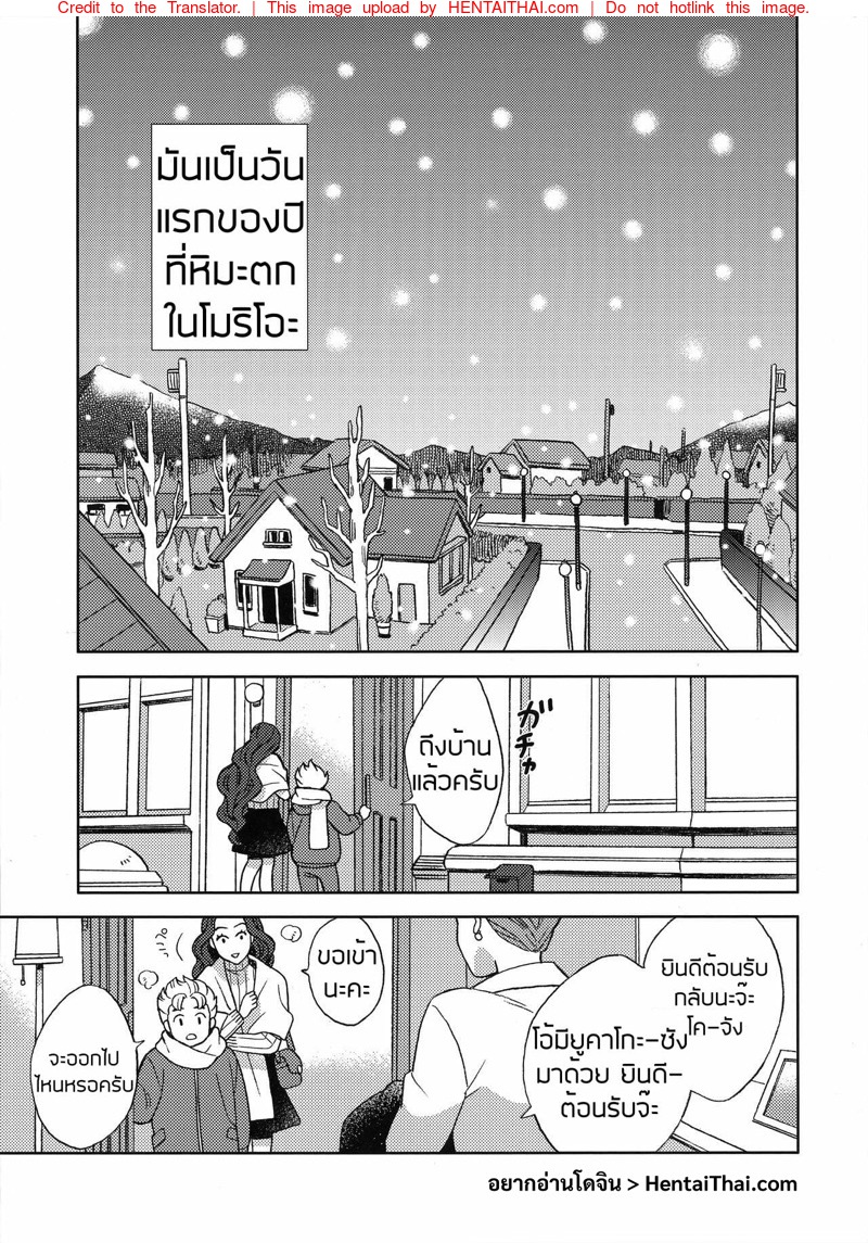 แนบกายคลายหนาว